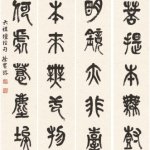 六祖壇經句