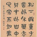 尋隱者不遇