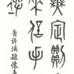 題懷素上人草書詩