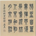 竹里館詩