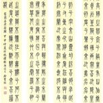 離騷經