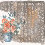 月季