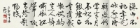石樹禪師詩