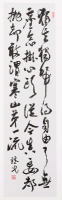 行草-寒山子詩