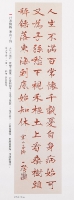 行楷-寒山子詩