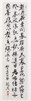 行草-楚石禪師詩