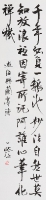一燈師詩