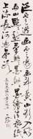 一燈師長相思詞