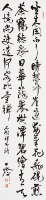 石樹禪師詩