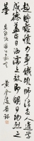 先總統蔣公嘉言