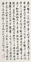 莊子養生主-庖丁解牛