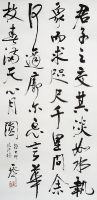 弘一法師偈