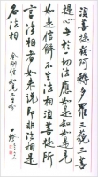 金剛經知見不生分