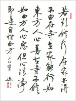六祖示修行的好地方
