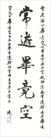 常遊畢竟空