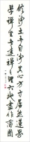 菜根譚句