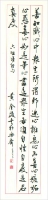 六祖示真度