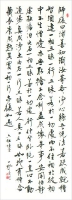 六祖示一相三昧