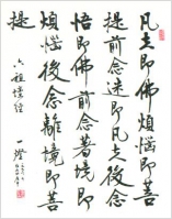 六祖示菩提