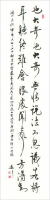 洞山禪師語