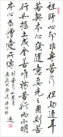傳燈錄-祖師心印