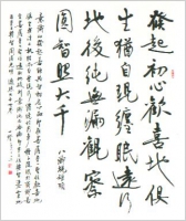 八識規矩頌
