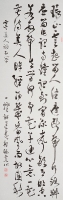 一燈師虞美人詞達觀雜詠
