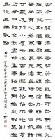 一燈詞作-白石調暗香,賀勉一德書會廿周年