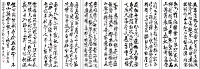 聯屏與長卷