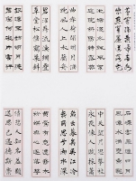 寒玉堂聯文