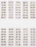 寒玉堂聯文
