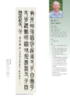 蕭鼎三 篆書