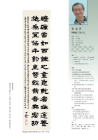 黃金陵(一燈) 隸書