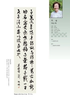 陳瑜 草書