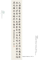 吳弦明 楷書