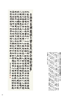 楊正翡 隸書