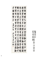 吳進良 篆書