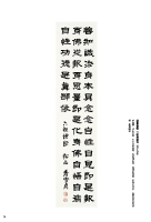 蕭雪貞 隸書