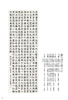 王小杏 楷書