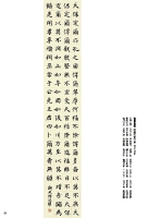 陳政權 楷書