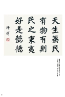 陳瑜 楷書