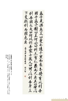 胡大智 行書