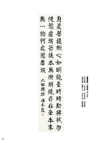 潘木崑 楷書