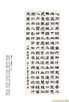 王小杏 隸書