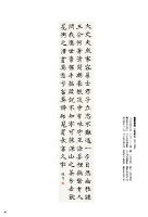 吳弦明 楷書