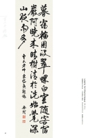 陳南 行書