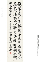 王小杏 草書