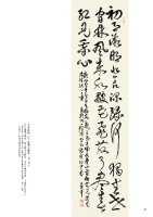 蕭惠幸 草書