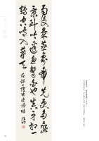 吳弦明 草書