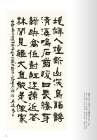 吳進良 隸書